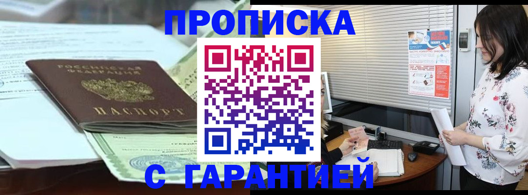 прописка паспорт в Ржеве