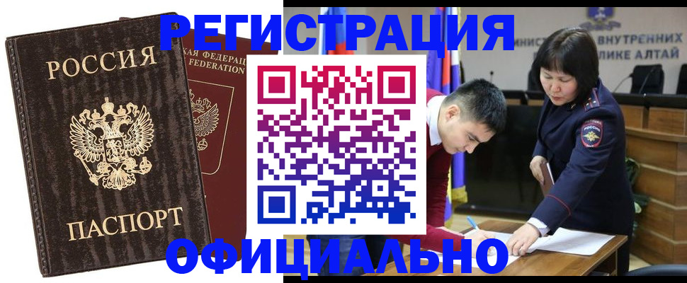 временная регистрация 2025 в Ржеве