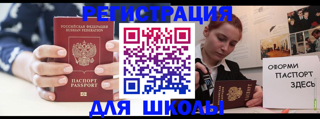 прописка регистрация в Ржеве