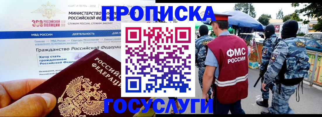 прописка иностранных граждан в Ржеве