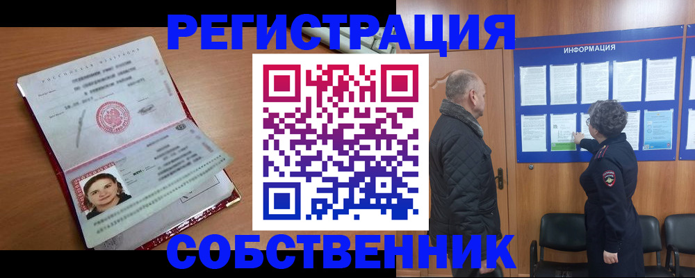 прописка 2025 в Ржеве
