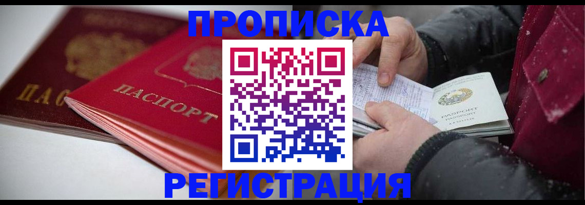 прописка иностранных граждан в Ржеве