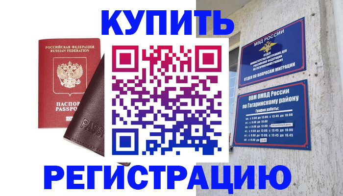 временная регистрация для всех в Ржеве