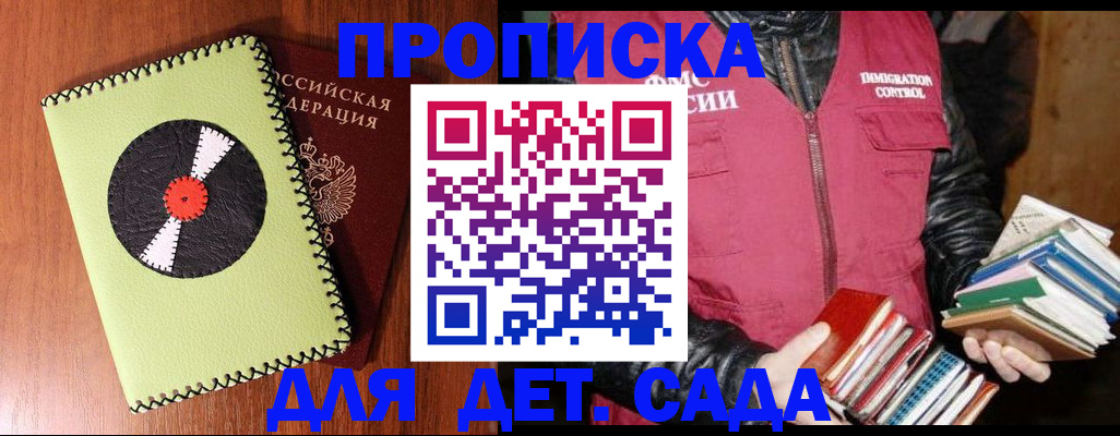 временная регистрация надежно в Ржеве